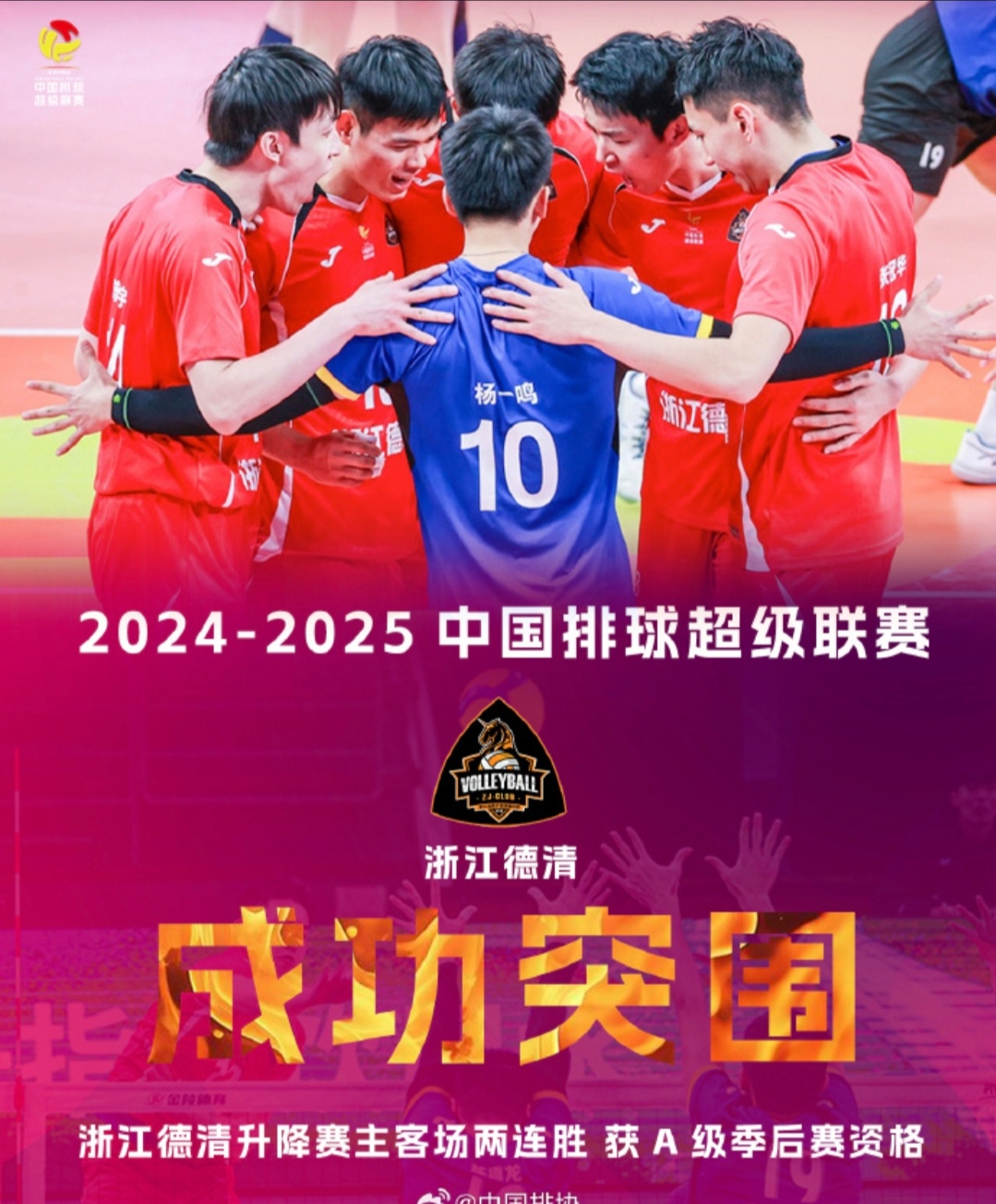 大型体育盛事备受瞩目，球队精神面貌焕然一新的简单介绍