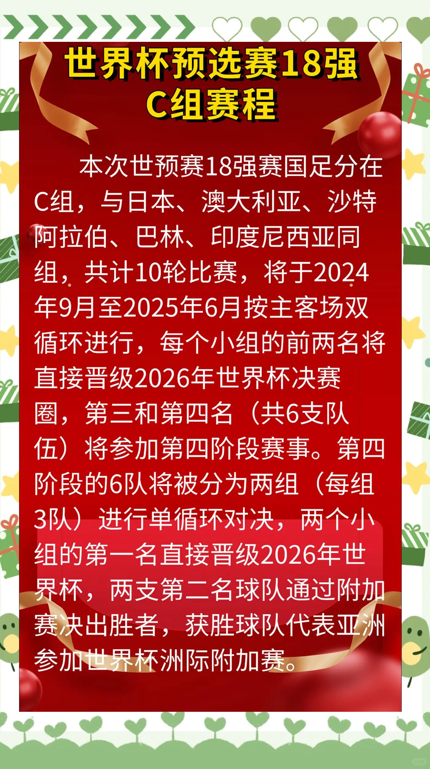 亚洲俱乐部足球赛中一场比赛的结果公布